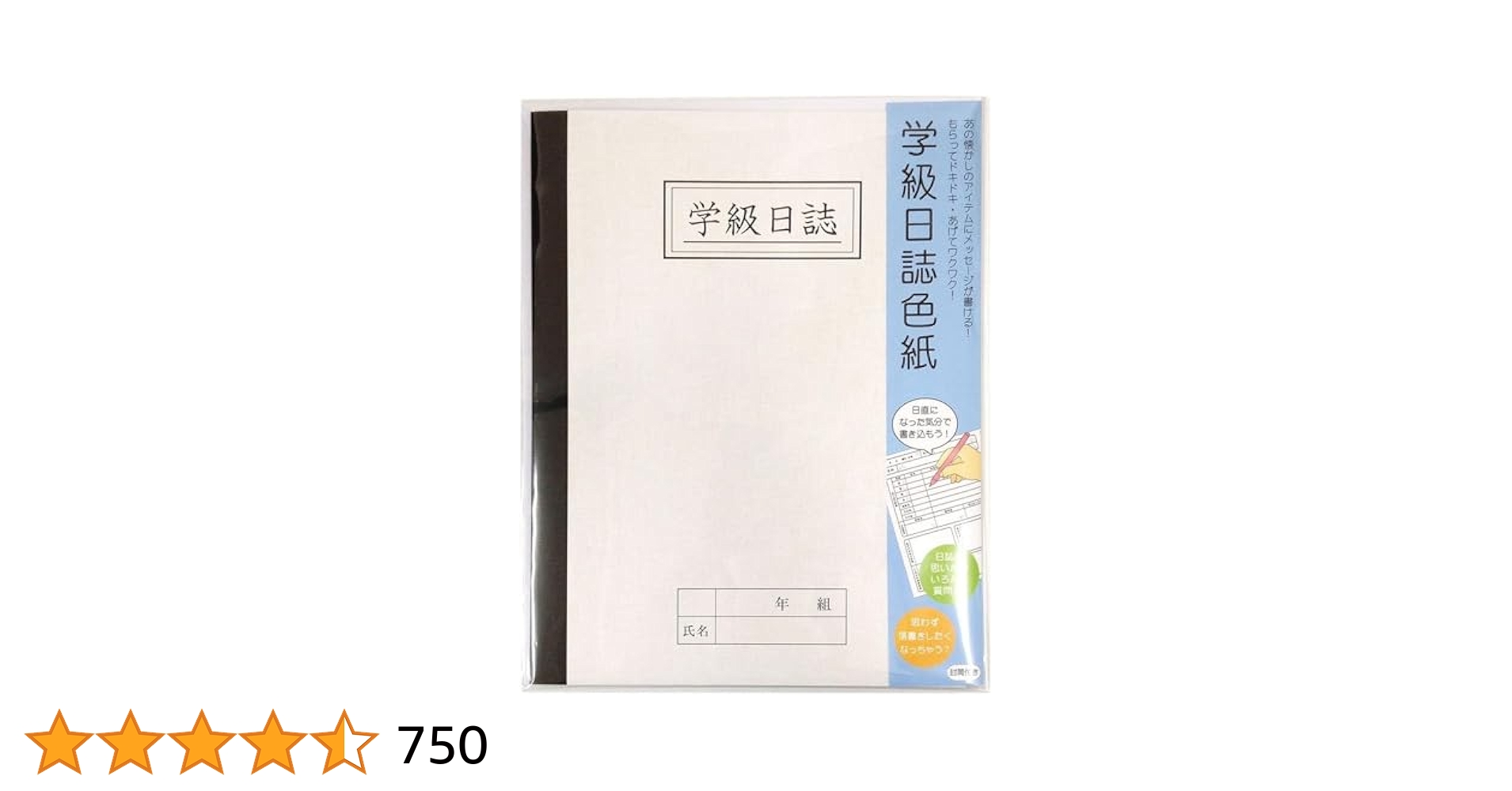 なずな 紙類 imgrc0170987603.jpg